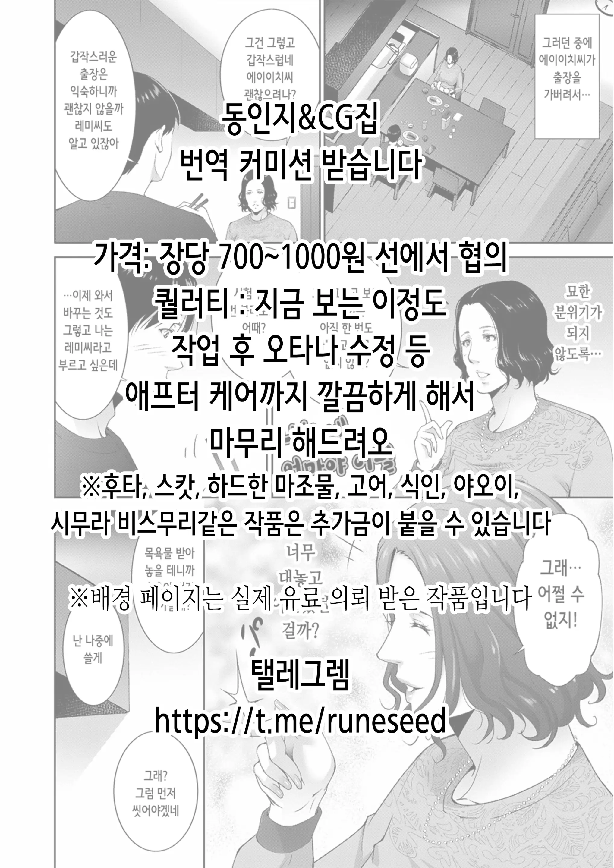 Netorare Seiheki O Kojirasete II | 네토라레 성벽을 부추겨져서 II